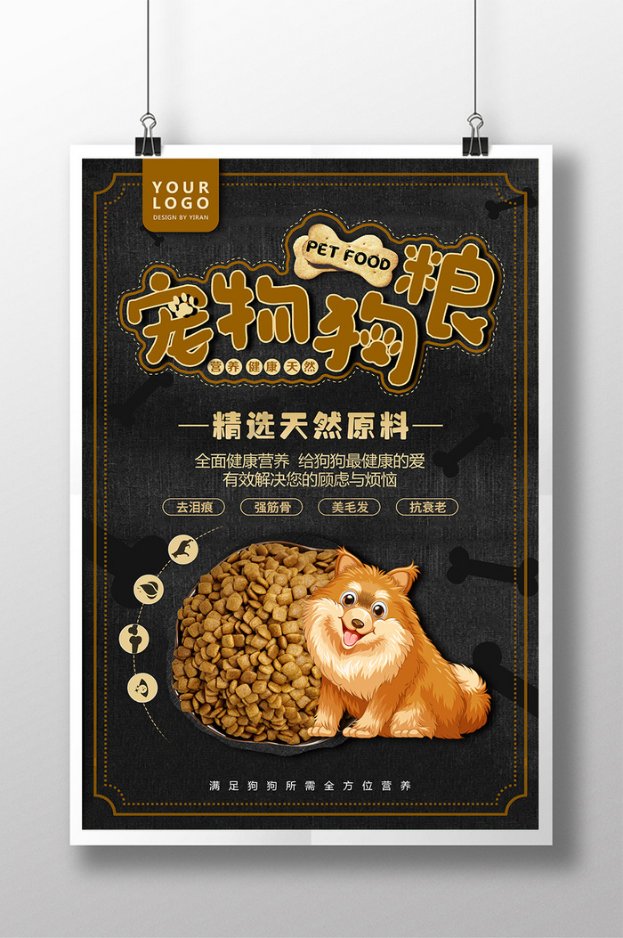 宠物狗粮与宠物食品 如何为爱犬选择健康的饮食